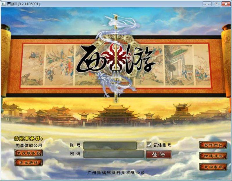 精品回合制端游【西游3】2025最新整理单机一键即玩镜像端+Linux手工服务端+网页注册+PC客户端+教程【站长亲测】-开窍岛